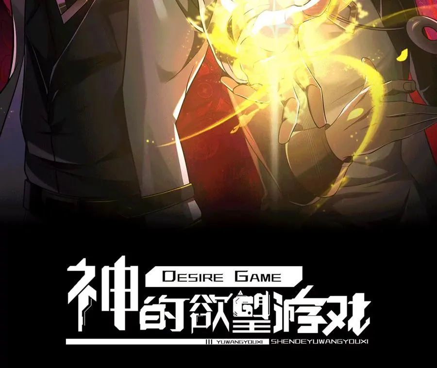 第九十三话：夜里有什么 第2页