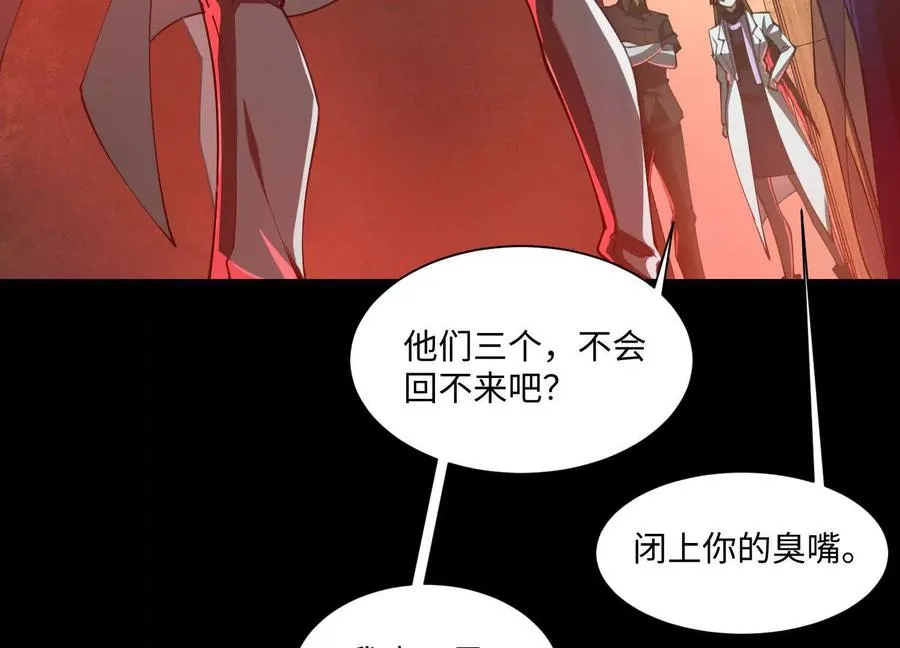第九十三话：夜里有什么 第7页