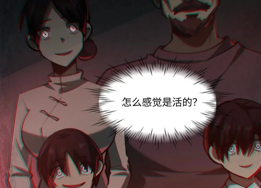 第九十三话：夜里有什么 第18页