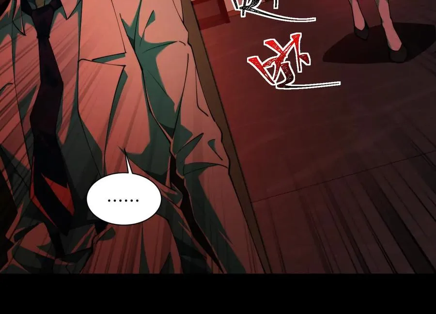 第九十三话：夜里有什么 第27页