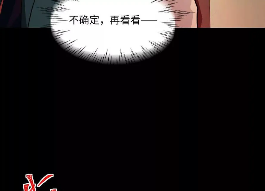 第九十三话：夜里有什么 第30页