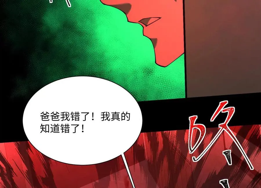 第九十三话：夜里有什么 第38页