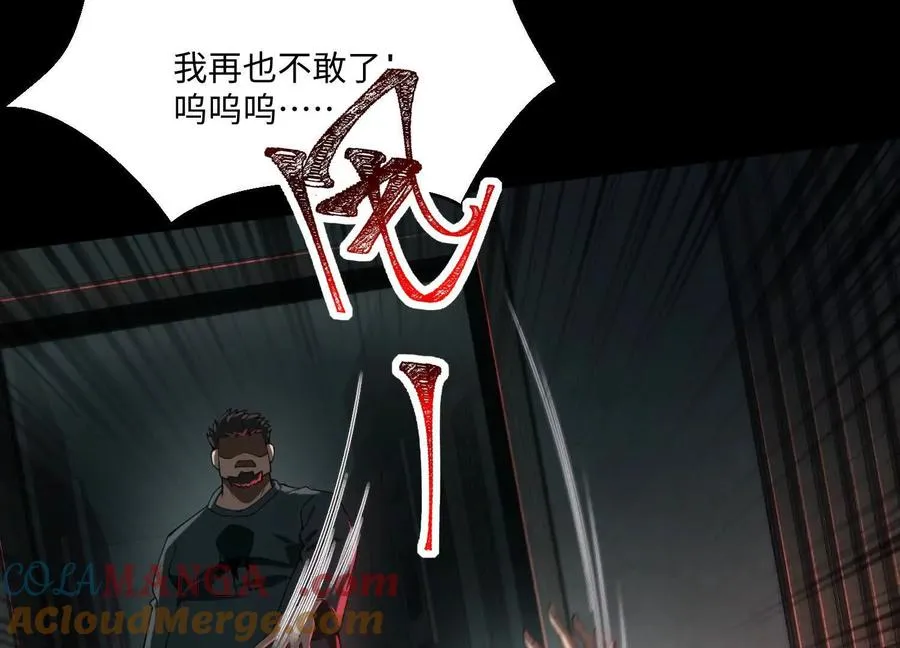 第九十三话：夜里有什么 第45页