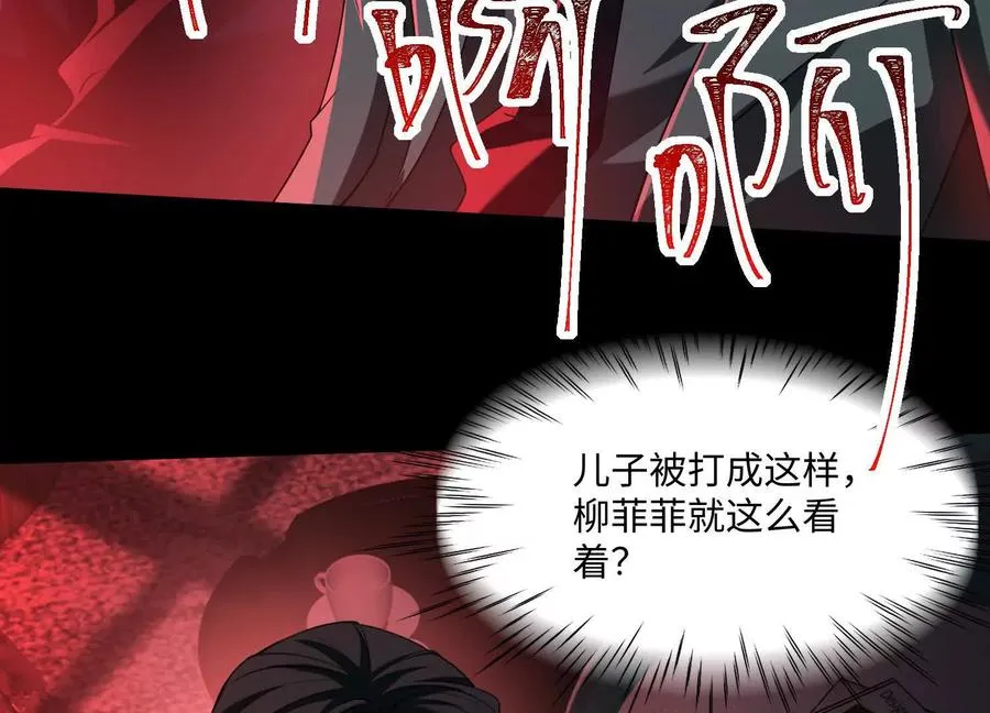 第九十三话：夜里有什么 第54页