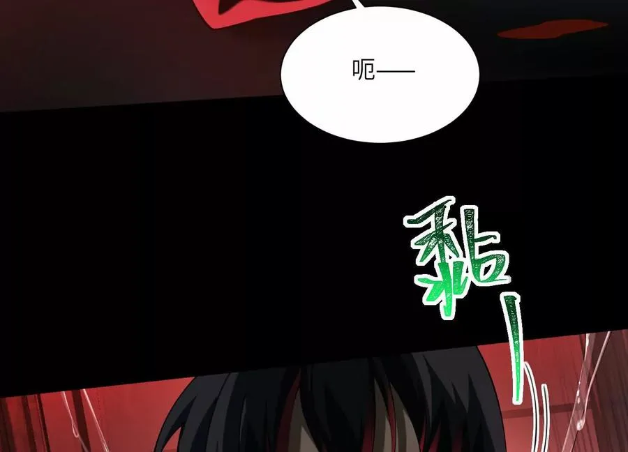 第九十三话：夜里有什么 第88页
