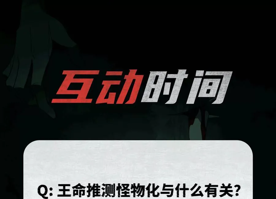 第九十三话：夜里有什么 第110页