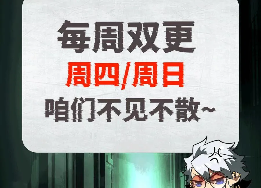 第九十三话：夜里有什么 第112页