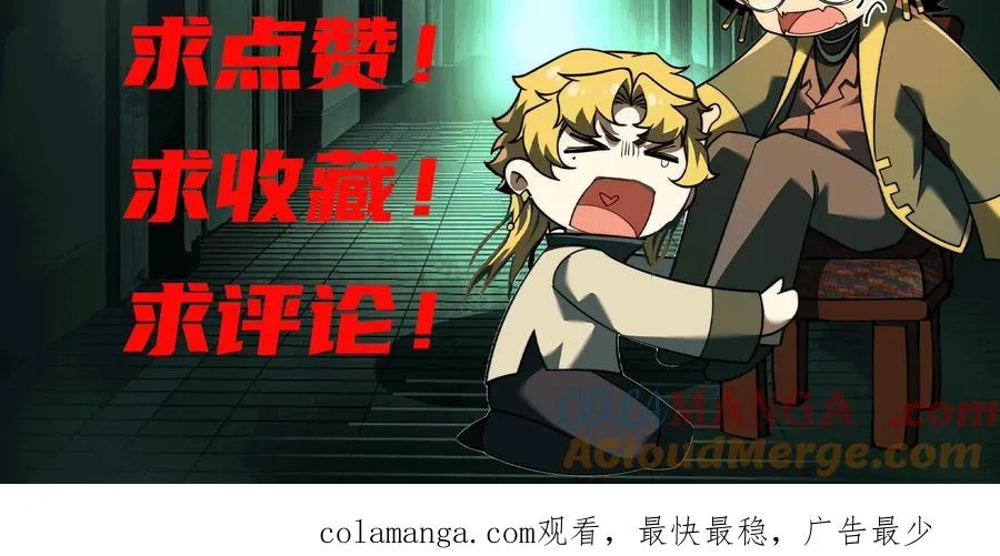 第九十三话：夜里有什么 第113页