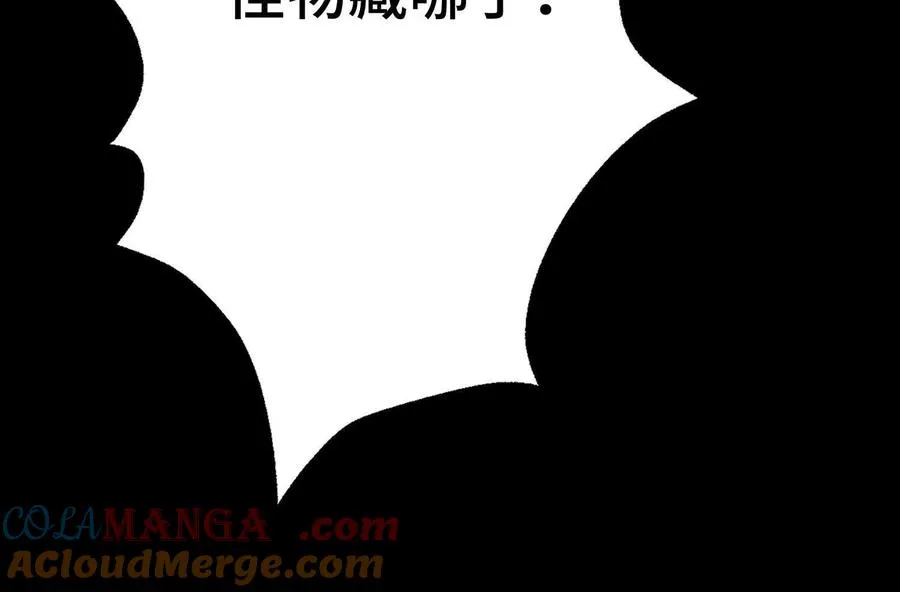 第九十七话：神明养殖场 第21页