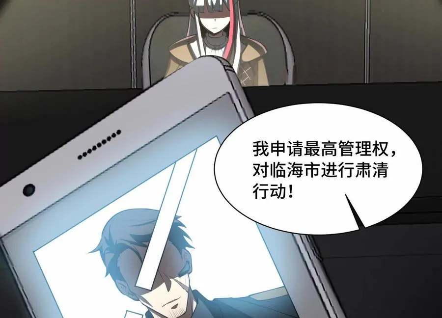 第九十七话：神明养殖场 第27页