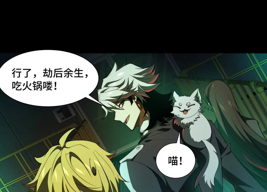 第一百零三话：渗透的前夜 第24页