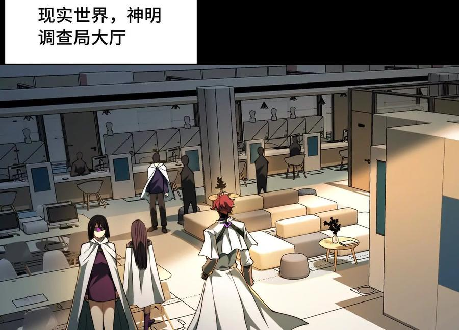 第一百零三话：渗透的前夜 第26页