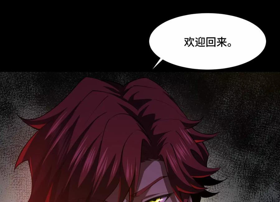 第一百零三话：渗透的前夜 第44页