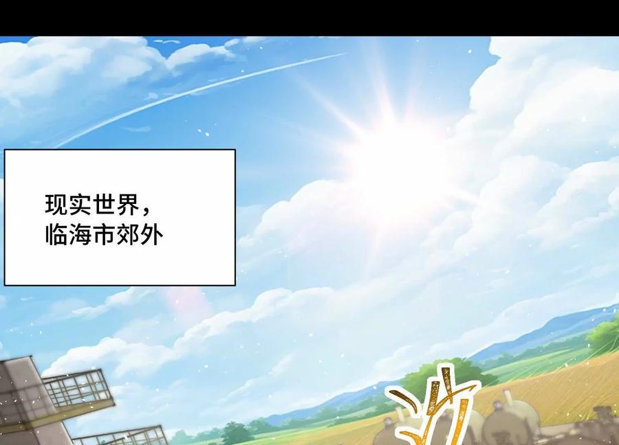 第一百零四话：神明的化身 第42页