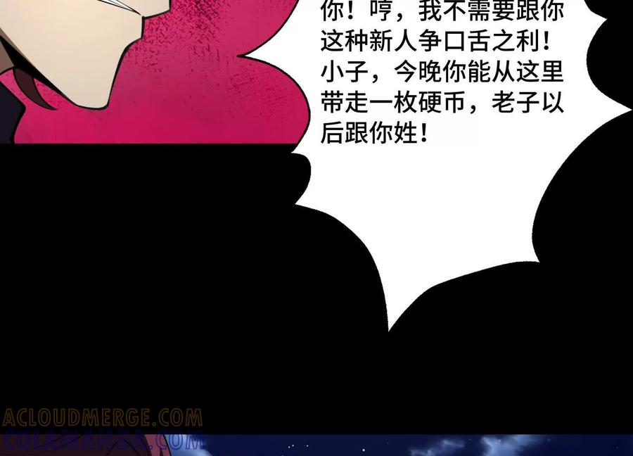 第一百零九话：提前毕业？ 第25页