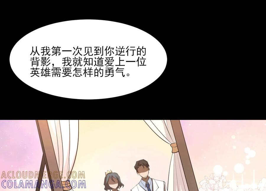第一百一十二话：云黎番外篇一 第5页