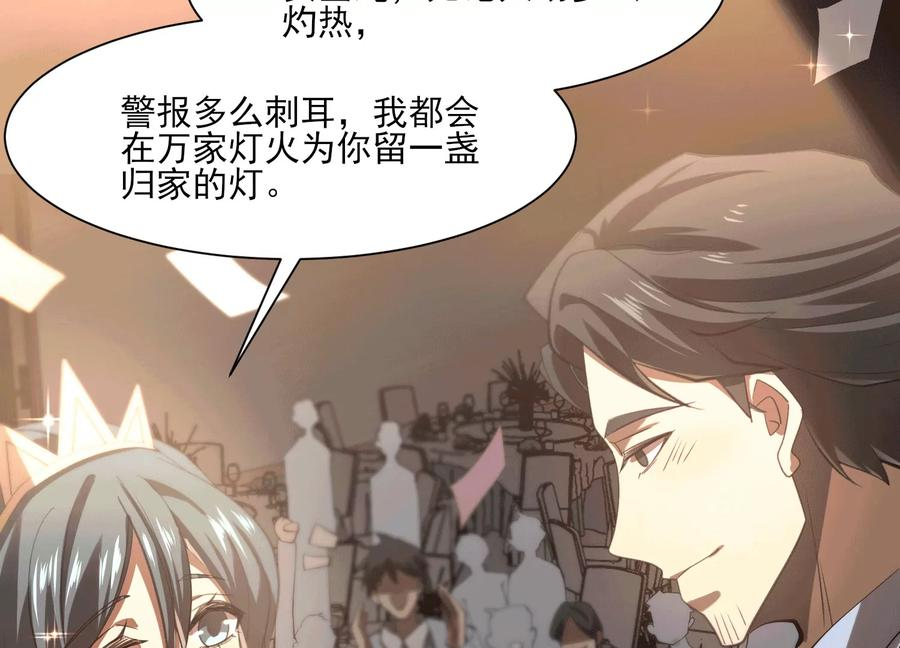 第一百一十二话：云黎番外篇一 第7页
