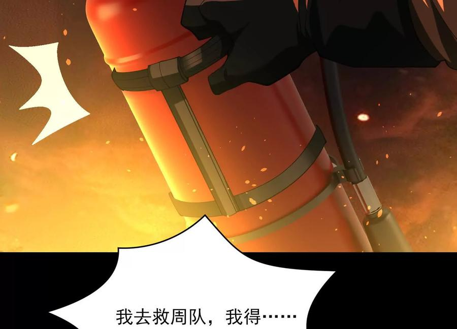 第一百一十二话：云黎番外篇一 第32页