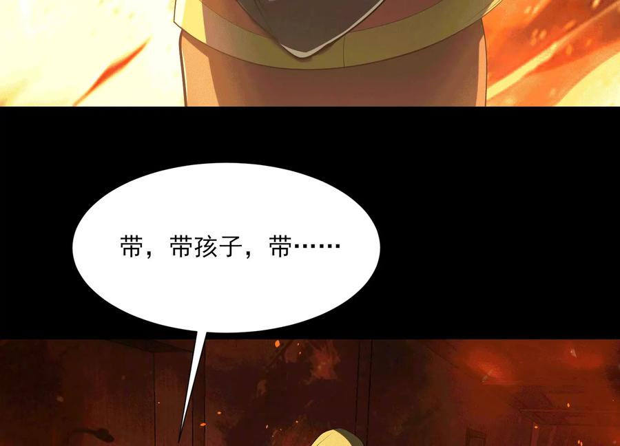 第一百一十二话：云黎番外篇一 第64页