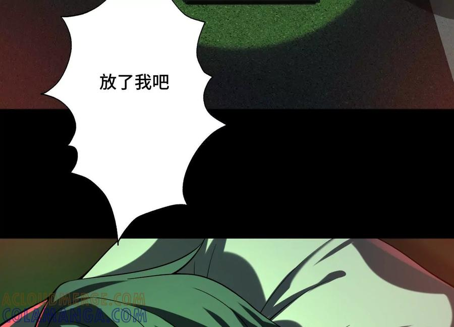 第一百一十三话：云黎番外篇二 第9页