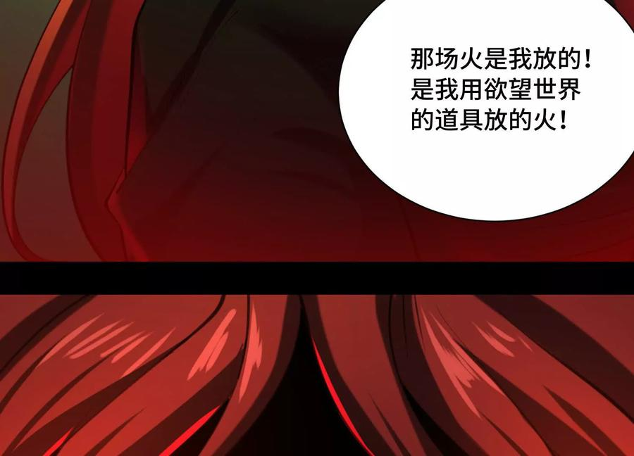 第一百一十三话：云黎番外篇二 第35页
