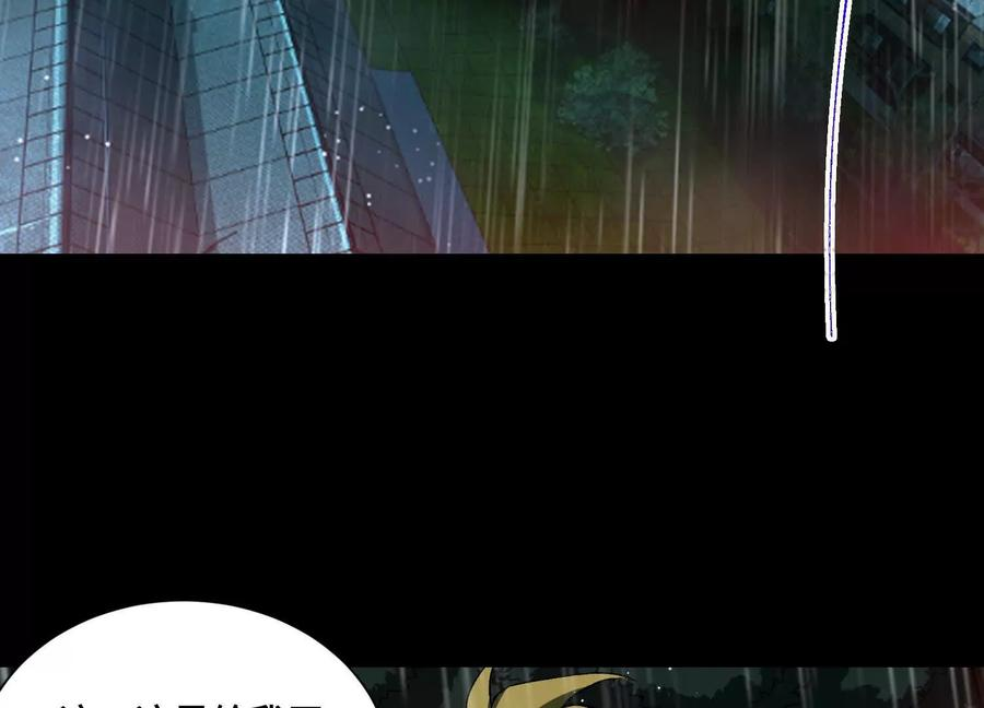 第一百一十六话：尸田的秘密！ 第6页