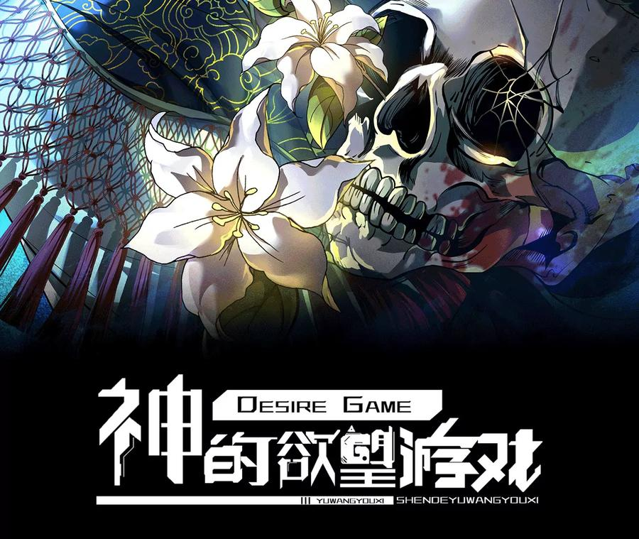 第一百二十话：她是内鬼！ 第2页