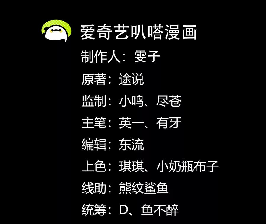 第一百二十话：她是内鬼！ 第3页