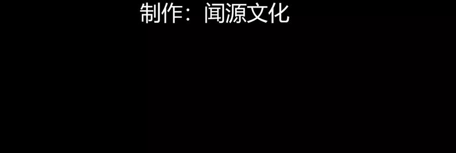 第一百二十话：她是内鬼！ 第4页