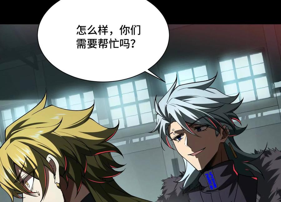 第一百二十话：她是内鬼！ 第16页