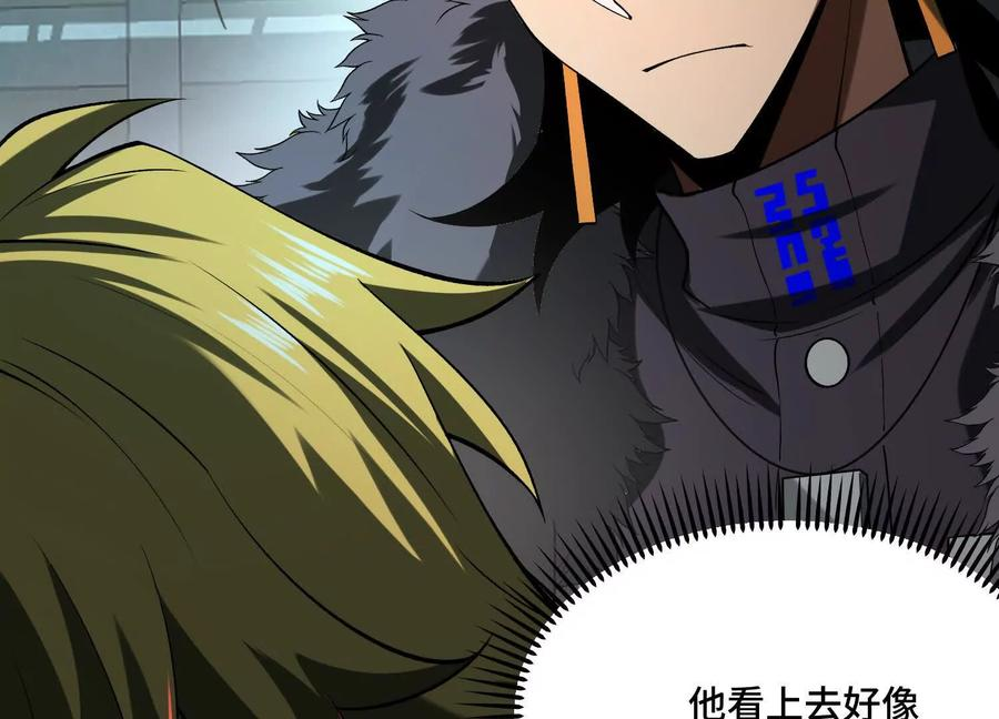 第一百二十话：她是内鬼！ 第19页