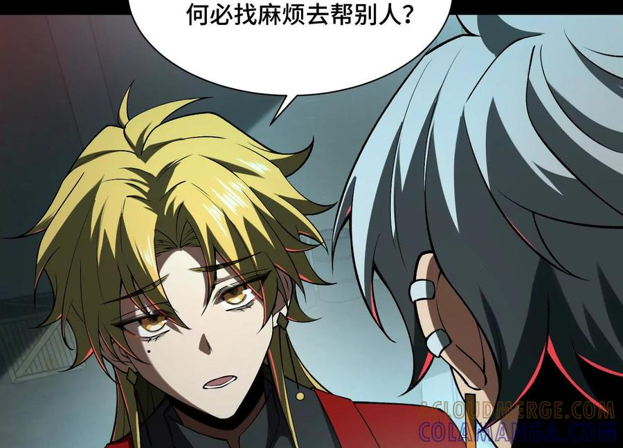 第一百二十话：她是内鬼！ 第21页