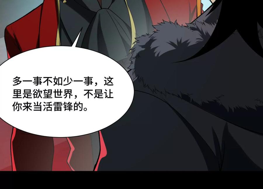 第一百二十话：她是内鬼！ 第22页