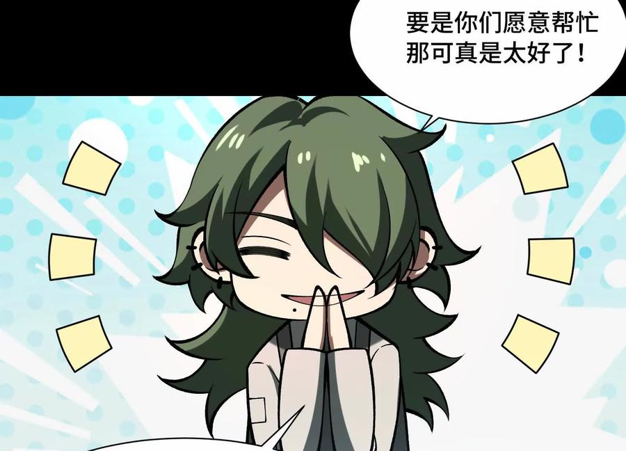 第一百二十话：她是内鬼！ 第26页