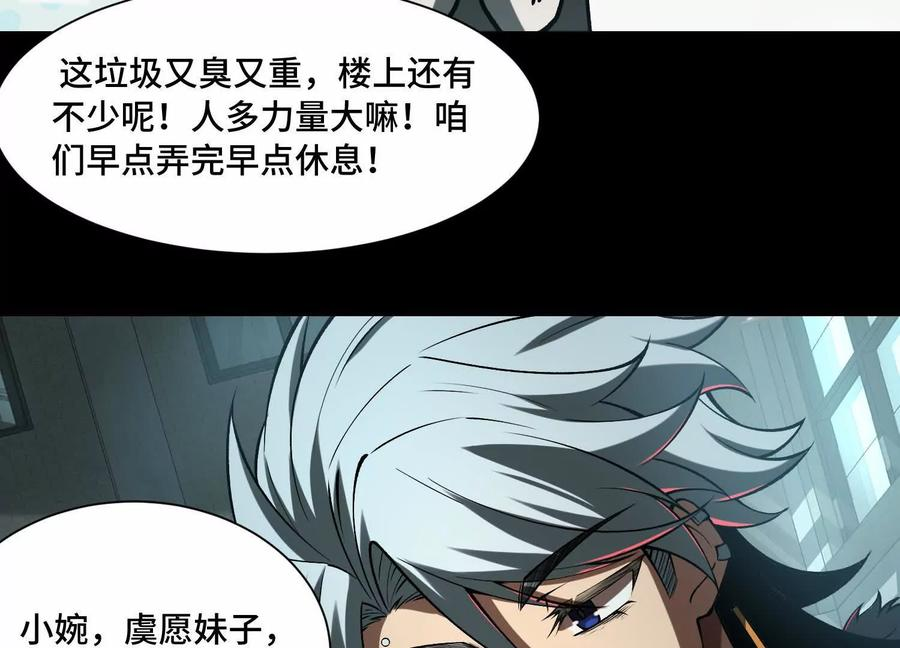 第一百二十话：她是内鬼！ 第27页