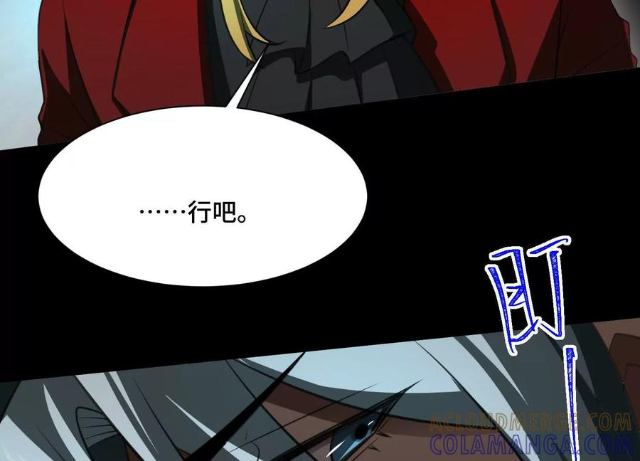 第一百二十话：她是内鬼！ 第33页