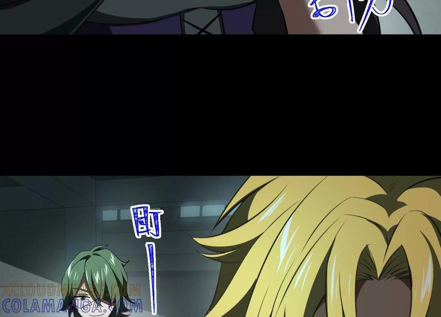 第一百二十话：她是内鬼！ 第37页