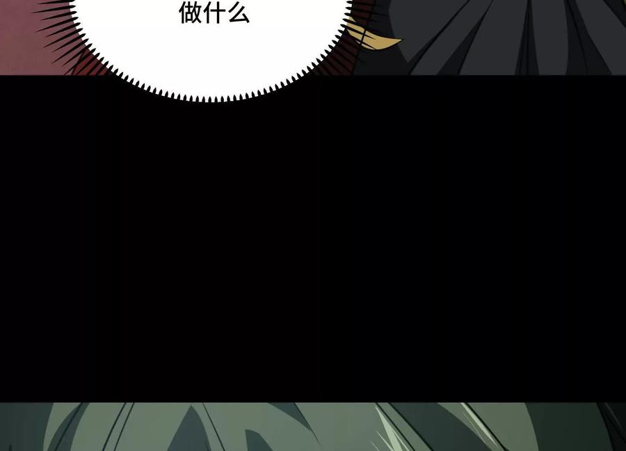 第一百二十话：她是内鬼！ 第39页