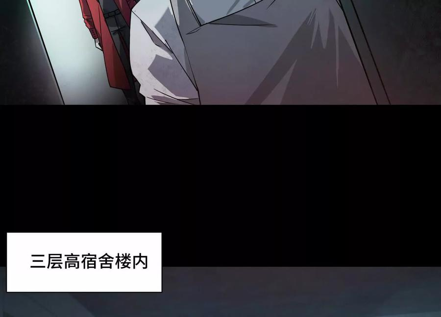 第一百二十话：她是内鬼！ 第43页