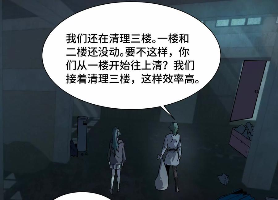 第一百二十话：她是内鬼！ 第44页