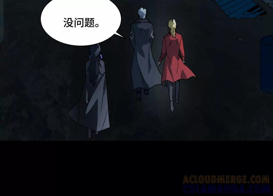 第一百二十话：她是内鬼！ 第45页