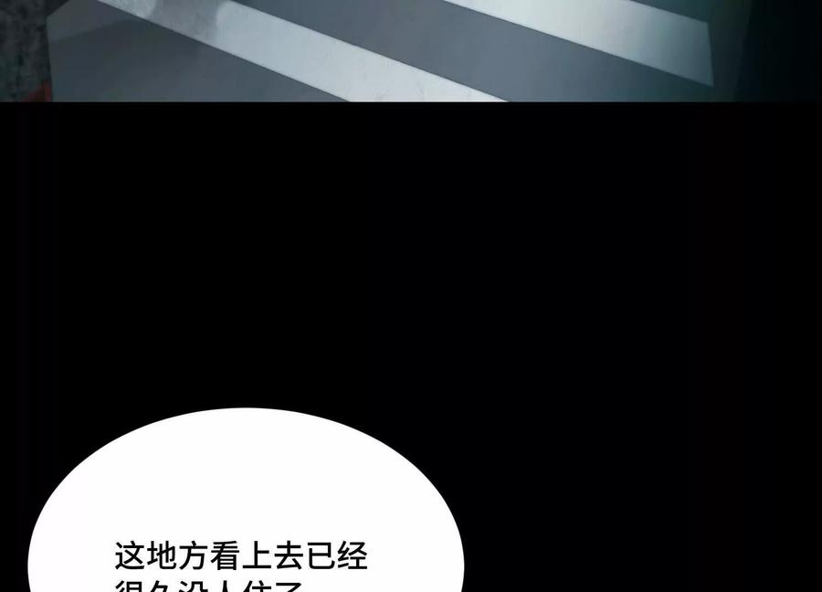 第一百二十话：她是内鬼！ 第48页