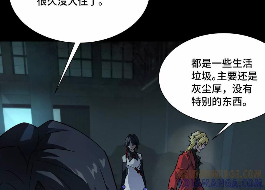 第一百二十话：她是内鬼！ 第49页