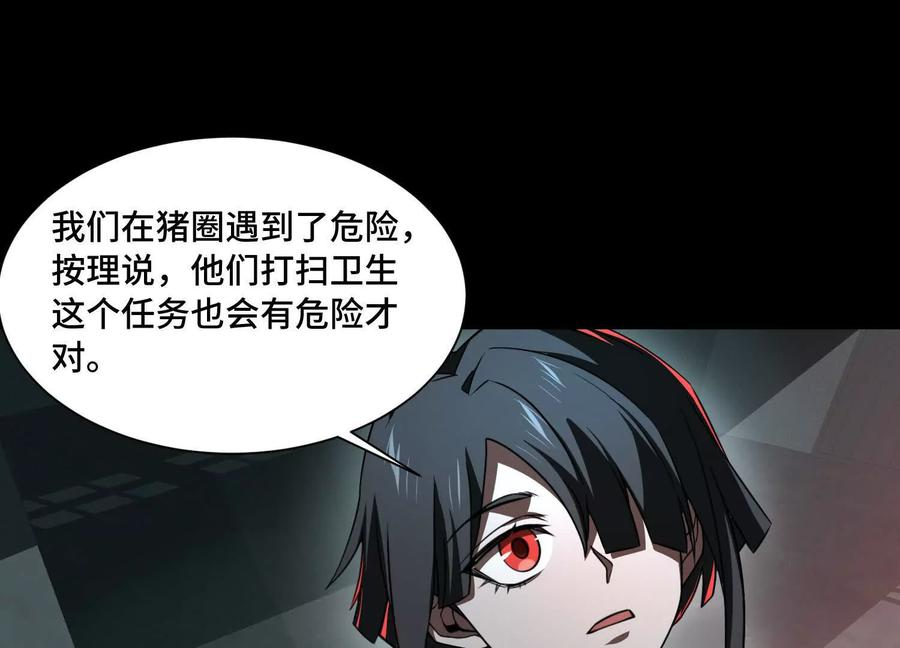 第一百二十话：她是内鬼！ 第52页