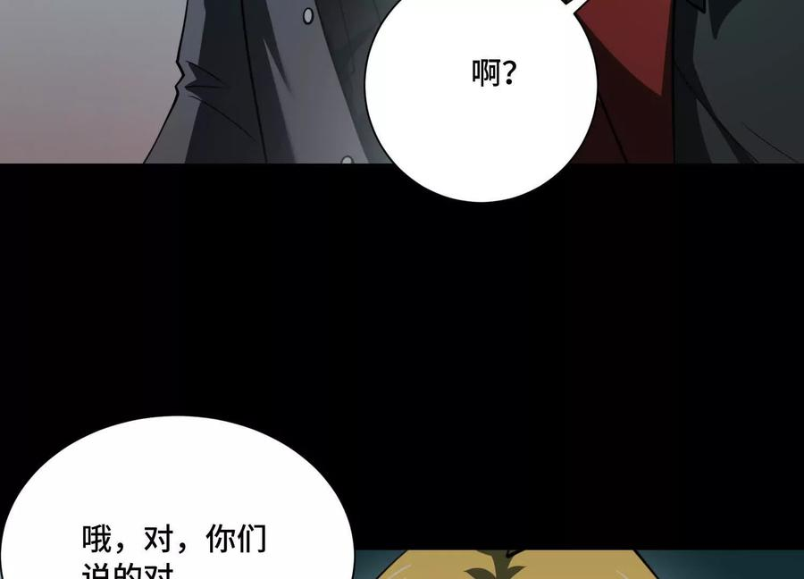 第一百二十话：她是内鬼！ 第56页