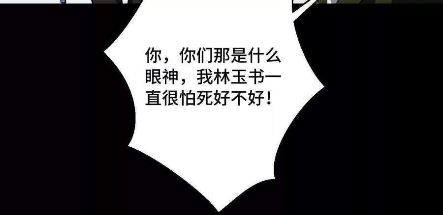 第一百二十话：她是内鬼！ 第60页