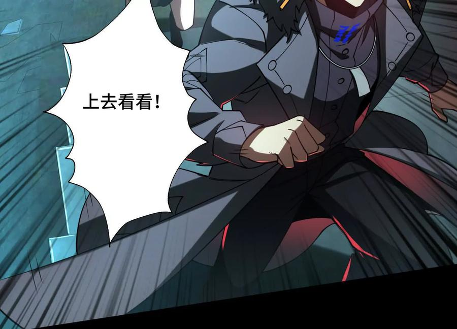 第一百二十话：她是内鬼！ 第68页