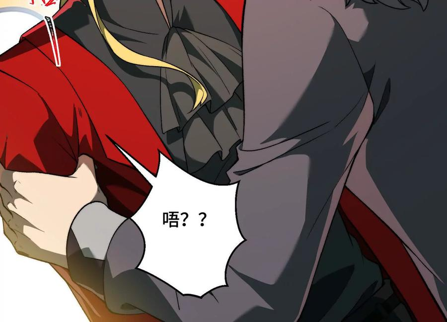 第一百二十话：她是内鬼！ 第115页
