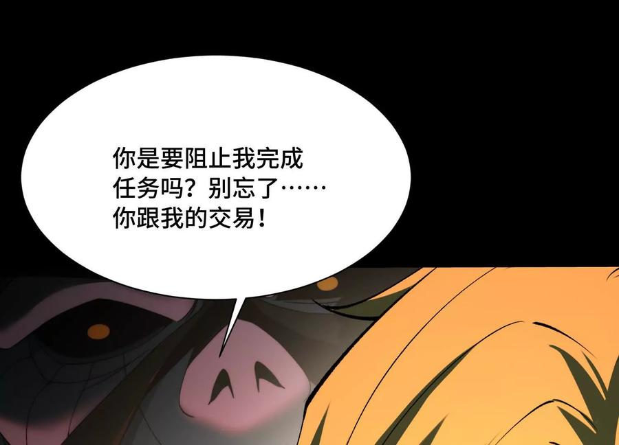 第一百二十话：她是内鬼！ 第130页