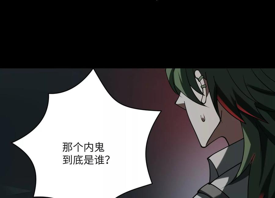 第一百二十三话：那就杀了我！ 第120页